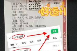 世界杯竞猜-意甲：帕尔马VS热那亚 今日足球最稳二串一推荐