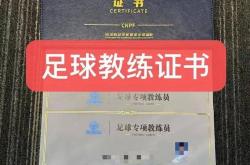世界杯下注入口-国家体育总局办公厅 人力资源社会保障部办公厅关于印发《足球教练员职称评价基本标准（试行）》的通知