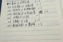 世界杯下注-2.5足球比赛解析