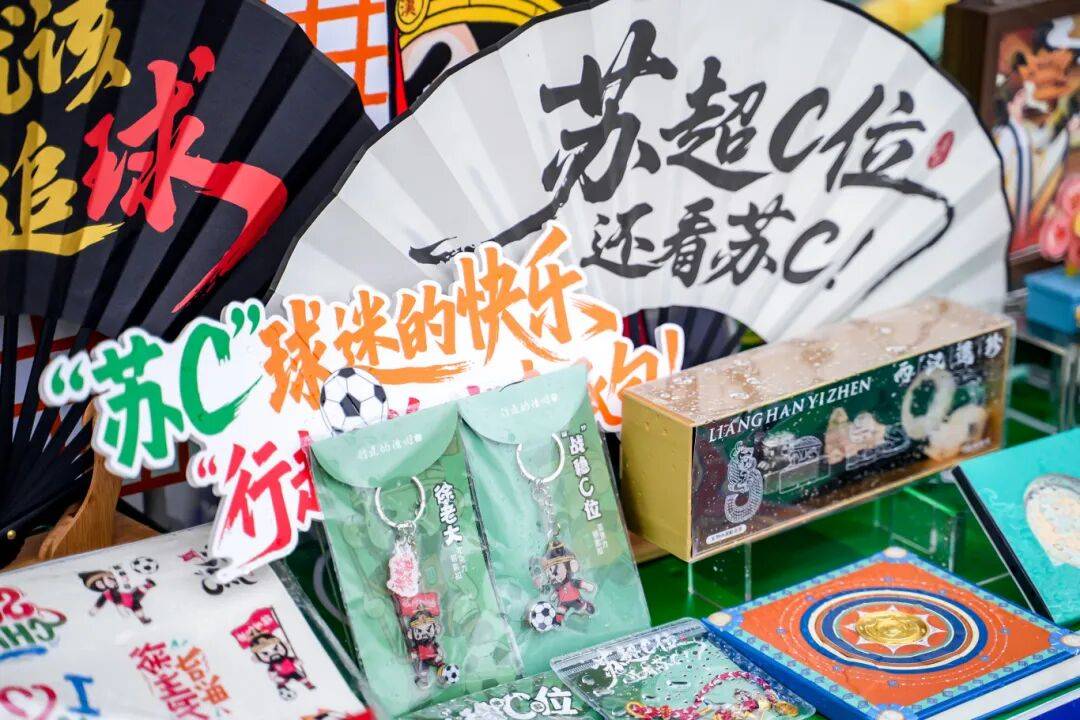 2026“苏超”徐州赛程表出炉！