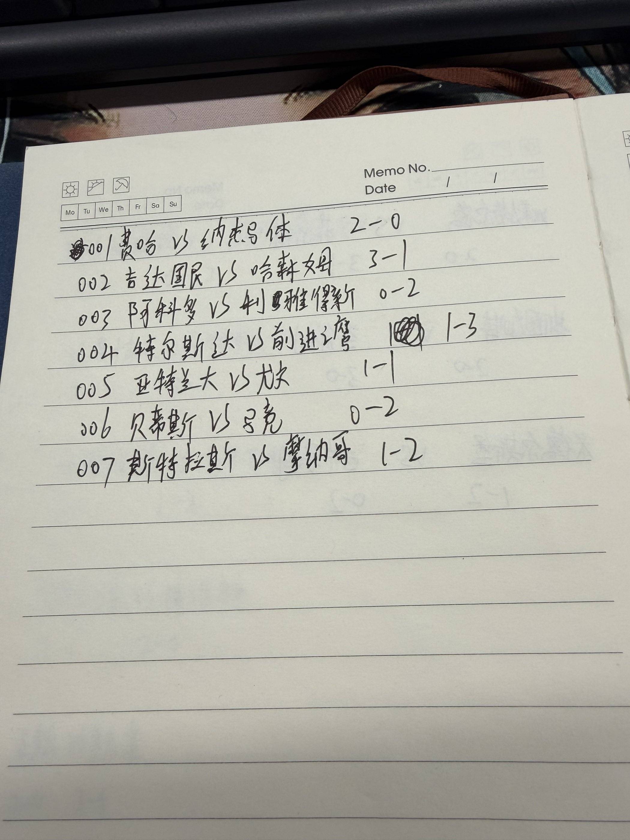 2.5足球比赛解析