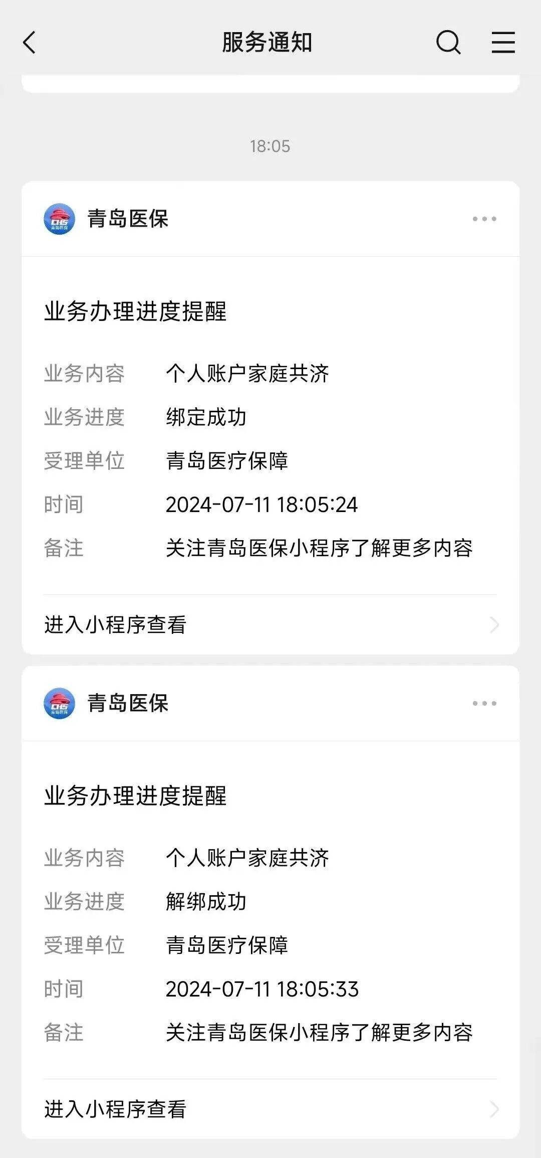 【医保知识】家庭共济惠亲人，互助共享有保障
