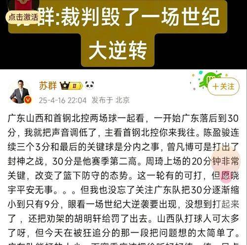 WTT裁判抢哨引争议！为何不学足球延迟判罚？球迷表示不公